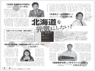 当社講演が日本経済新聞に掲載されました。