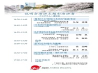 We Will Be Participating in a Seminar Held by the Japan Tourism Agency