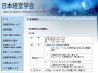 Our Company's Representative Chairman Sakagami Katsuya Presented at The Economics Conference Hokkaido Section Meeting