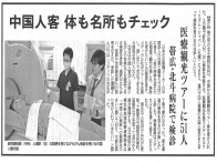 当社が北海道新聞に掲載されました。