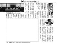 財界さっぽろに記事掲載されました。(大阪府立成人病センター(大阪国際がんセンター)とロシア連邦 チェチェン共和国 の国際医療交流協定締結をコーディネート)