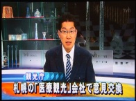 Our Company was Broadcast on Hokkaido TV