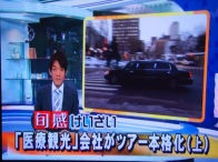 Our Company was Broadcast on Hokkaido TV