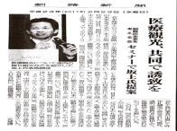 Our Company has Appeared in the Newspaper Kushiro Shinbun