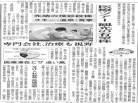 当社が日本経済新聞に掲載されました。