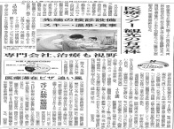 Our Company has Appeared in the Newspaper Nikkei