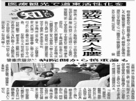 Our Company Appeared in the Newspaper, Hokkaido Shinbun