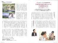 当社がCANON様顧客配布誌に掲載されました。