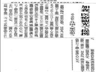 当社が北海道新聞に掲載されました。