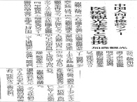 当社が北海道新聞に掲載されました。