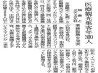 当社が日本経済新聞に掲載されました。