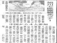 “日本产经新闻”对本公司进行了报道。