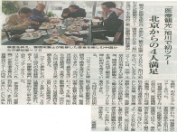 当社が北海道新聞に掲載されました。